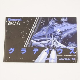 Famicom GRADIUS GOOD Nintendo 2270 fc