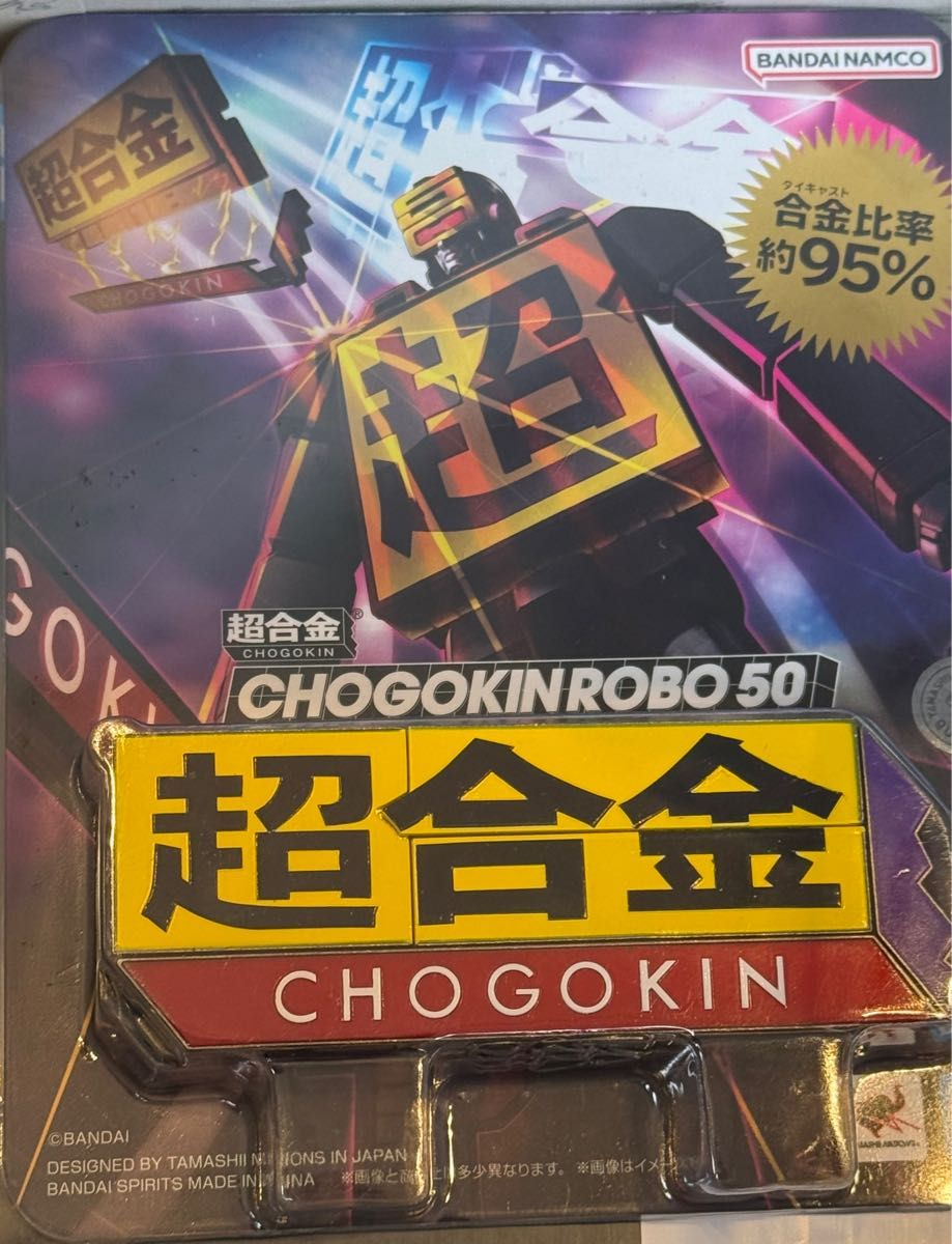 CHOGOKIN ROBO 50 Figure chogokin 50th Anniversary Special