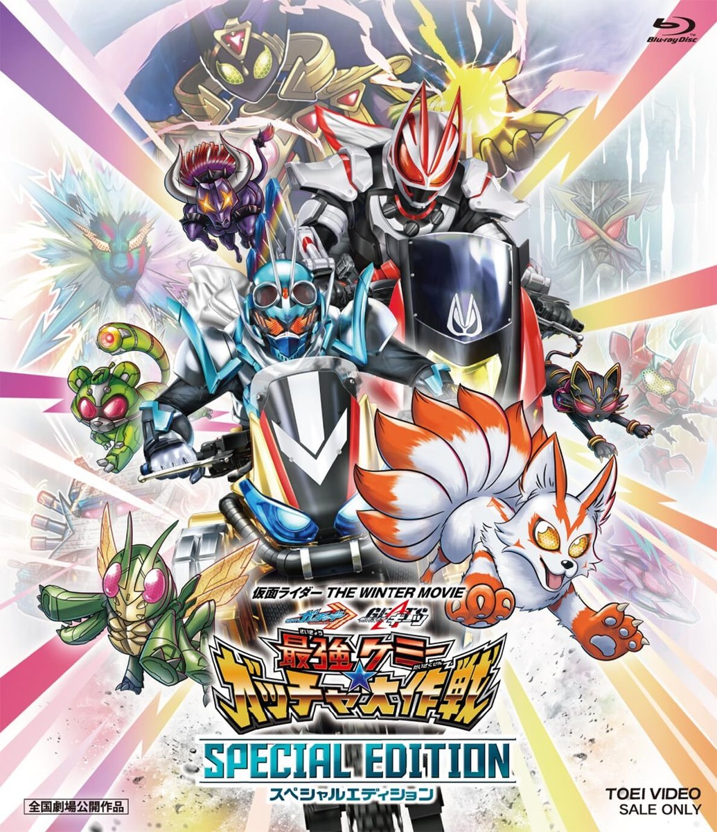 Blu-ray] Kamen Rider THE WINTER MOVIE Gotchard & Geats Special Ed