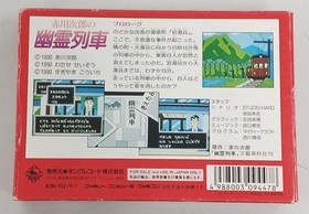 Famicom Software Model Akagawa Jiro S Ghost Train King Records FJW26