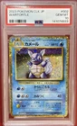 PSA 10 Wartortle 002/032 Classic: Blastoise CLK 2023 Pokemon Card Japanese