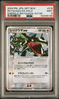 PSA 9 Rayquaza EX 018/019 *Japanese-Exclusive* Pokemon Emerald Gift Box RARE