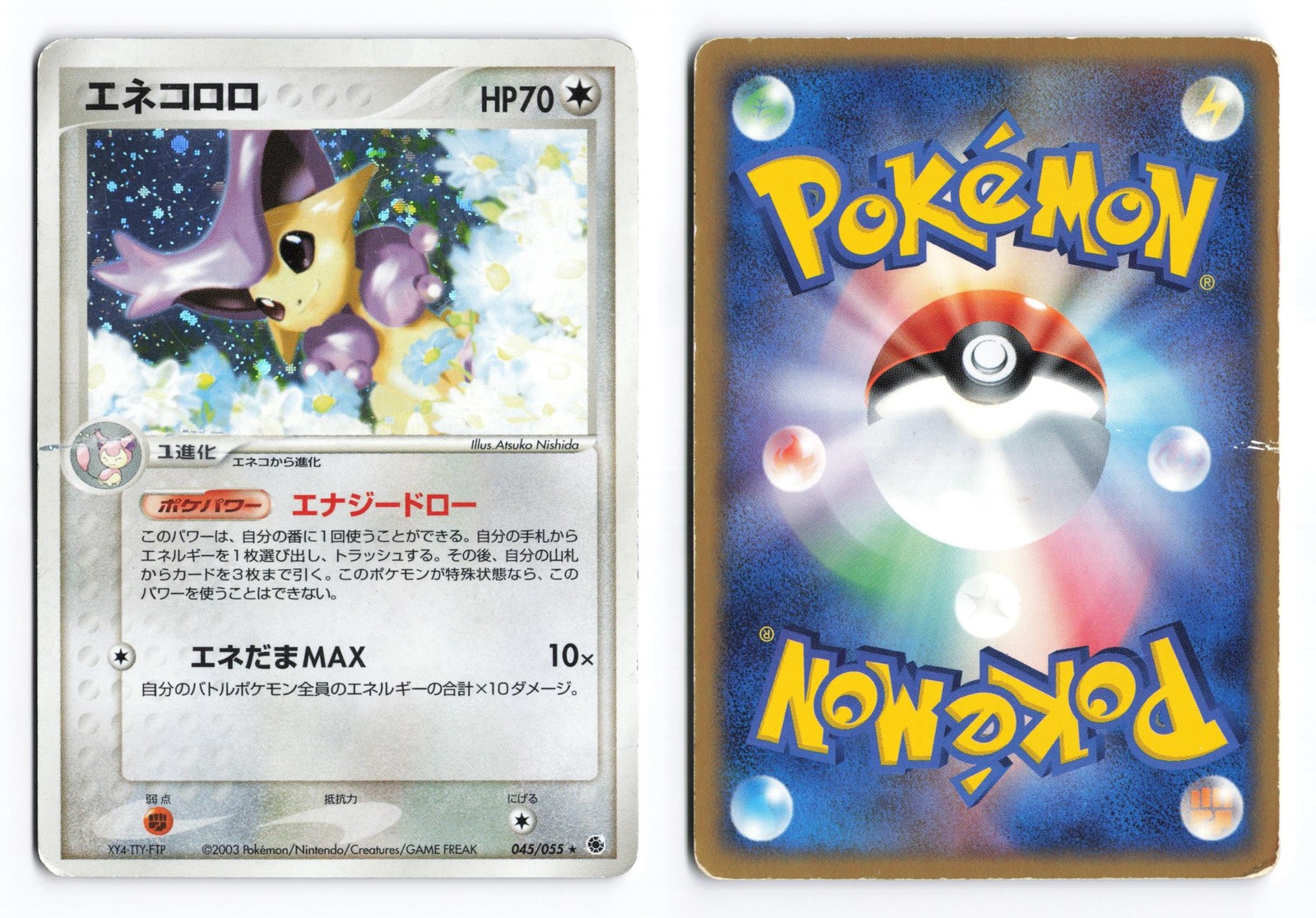 Delcatty 045/055 Expansion Pack Unlimited Holo 2003 Japanese Pokemon TCG HP/DMG