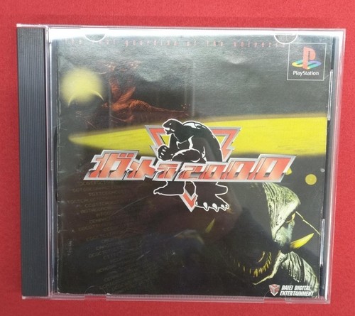 Prix de Gamera 2000 sur JP Playstation