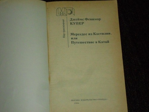 Мерседес из кастилии Мерседес из кастилии