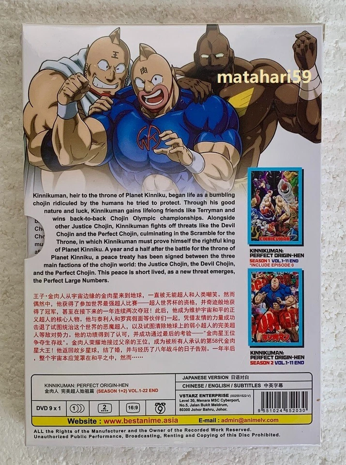 Kinnikuman : Perfect Origin Arc (Season 1+2) Anime DVD English Subtitle FREESHIP - Image 2 of 4