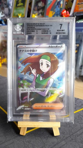 Uk Seller Japanese Daisy's Assistance SR 198/165 SV2a pokemon 151 BGS 7 NearMint