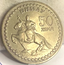 1971 Mongolia 1 Tugrik KM#34a – First Mongolian Commemorative Coin – Rare & Hist