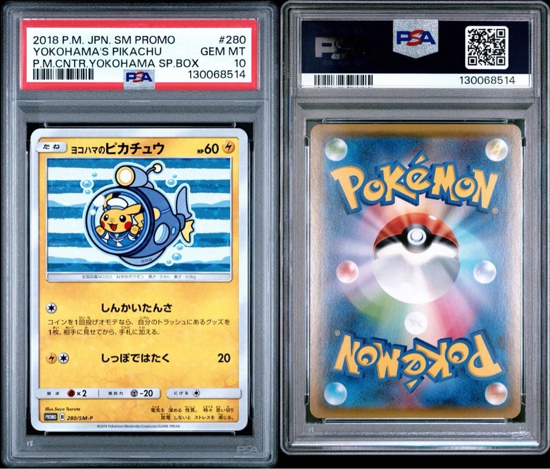 PSA10 Consecutive Numbers Pokemon Card Yokohama Pikachu 280/SM-P