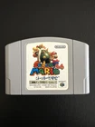 Shindou Super Mario 64 (Rumble Pak Vers.) (Nintendo 64, 1997) - Japanese Version