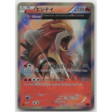 Entei #15 Prices | Pokemon Japanese Bandit Ring | Pokemon Cards