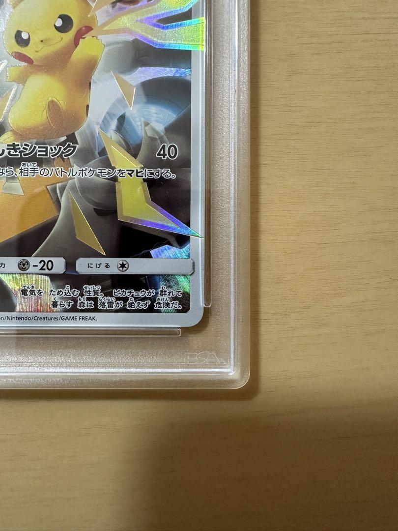 PSA 10 Pokemon Card Pikachu Limited Collection Master Battle PSA 10 Pokemon Card Pikachu Limited Collection Master Battle