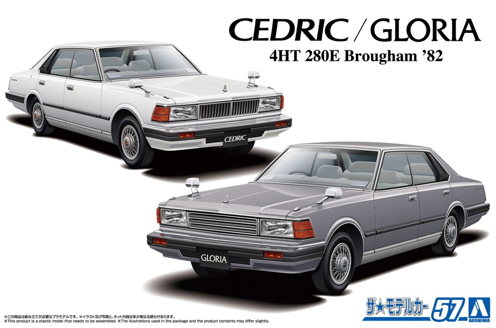 AOSHIMA 1/24 Nissan P430 CEDRIC / GLORIA 4HT 280E Brougham 1982 Plastic Model