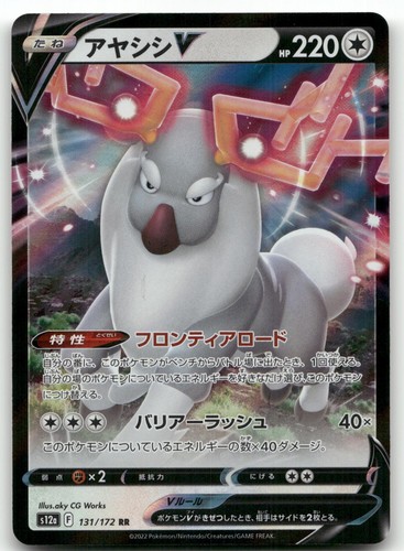 WYRDEER V 131/172 DOUBLE RARE HOLO VSTAR UNIVERSE POKEMON JAPANESE NEAR MINT