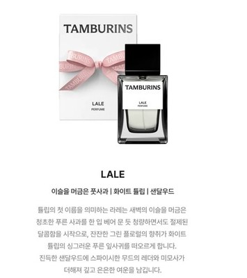 Tamburins Perfume 50ml Select Scent Korean Unisex Fragrance | eBay