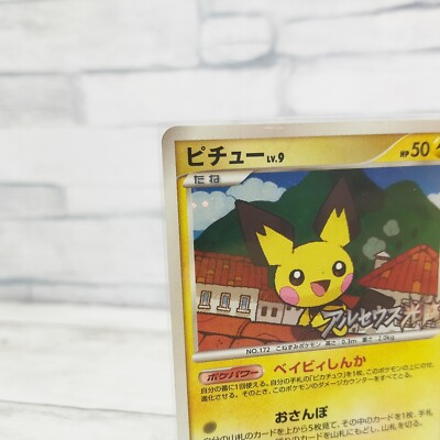 Pichu 038/DPt-P Pokemon card Promo Holo Rare Japanese TCG 2009