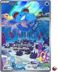 Pokemon card sv2P 073/071 Marill AR Scarlet & Violet Snow Hazard