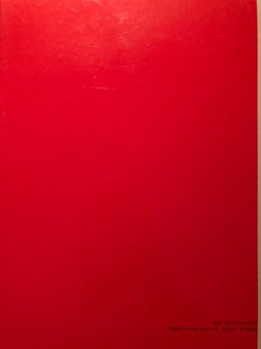 ArT RANDOM Art Book RAMMELLZEE ACTS OF TERRORISM 1990 Goods