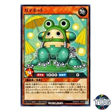 Gamabot N RD/KP21-JP009 The Accel Road of Onslaught Yu-Gi-Oh! Rush Duel Japanese