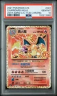 Pokemon Charizard Holo Chinese 25th Anniversary Classic Coll. 001 TCB PSA 10