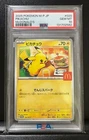 PSA 10 Pikachu 2025 McDonald's Promo 020/M-P Japanese Pokemon Card Gem Mint