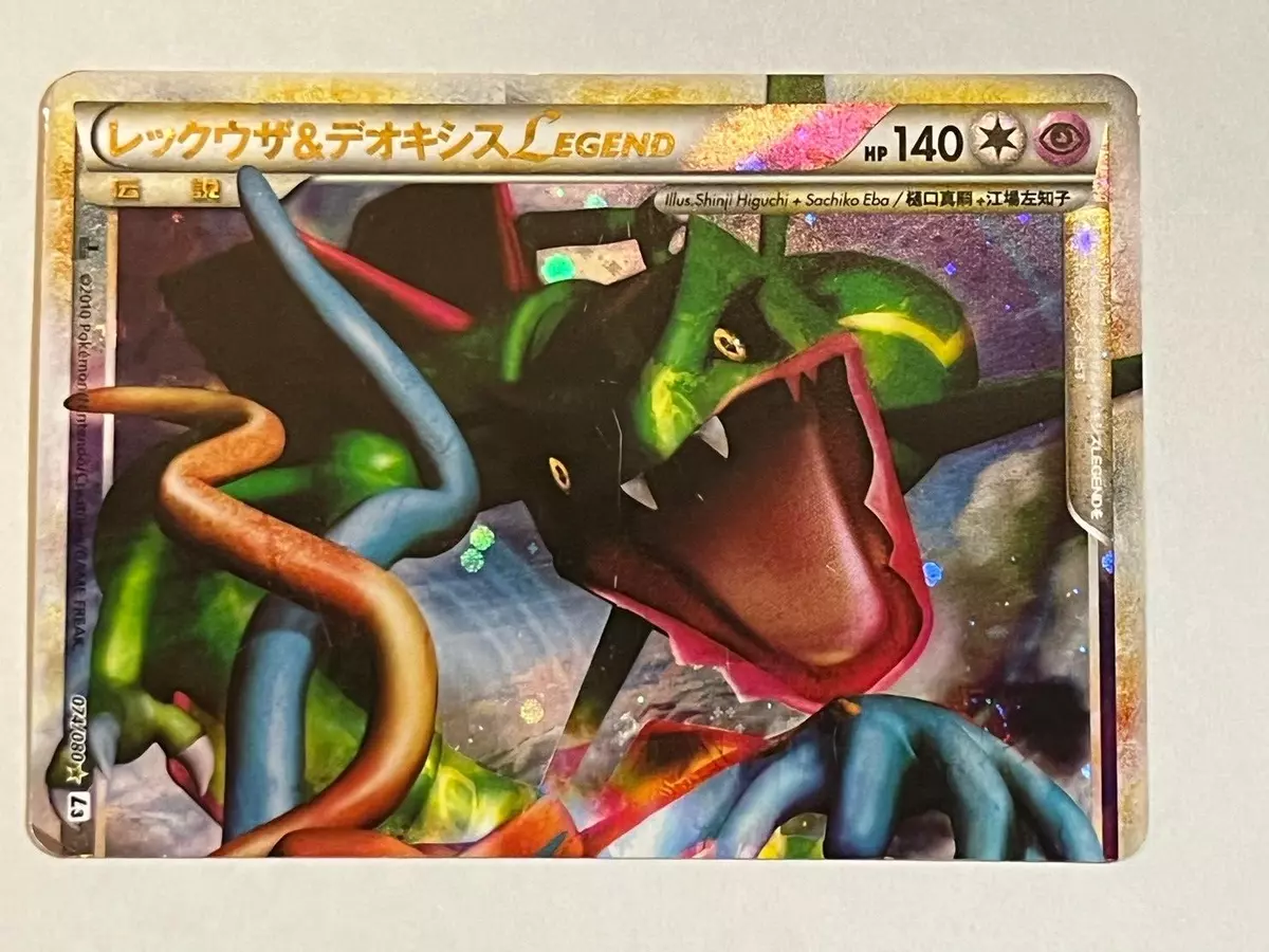 Pokemon Shiny Rayquaza 43