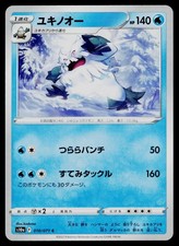 Abomasnow Common 010/071 S10a: Dark Phantasma Near Mint NM Pokemon Japan JP