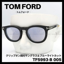 TOM FORD FT5993B Square Clip On Sun Black Frame Authentic Italy