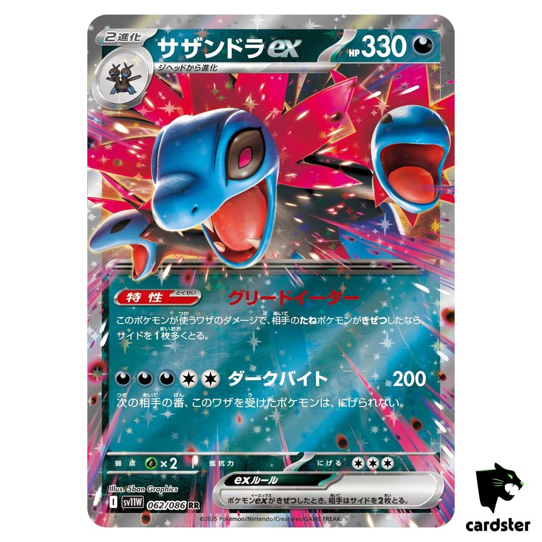 hydreigon専用 Hydreigon [RR] 062/086 SV11W White Flare Pokemon Japanese | eBay