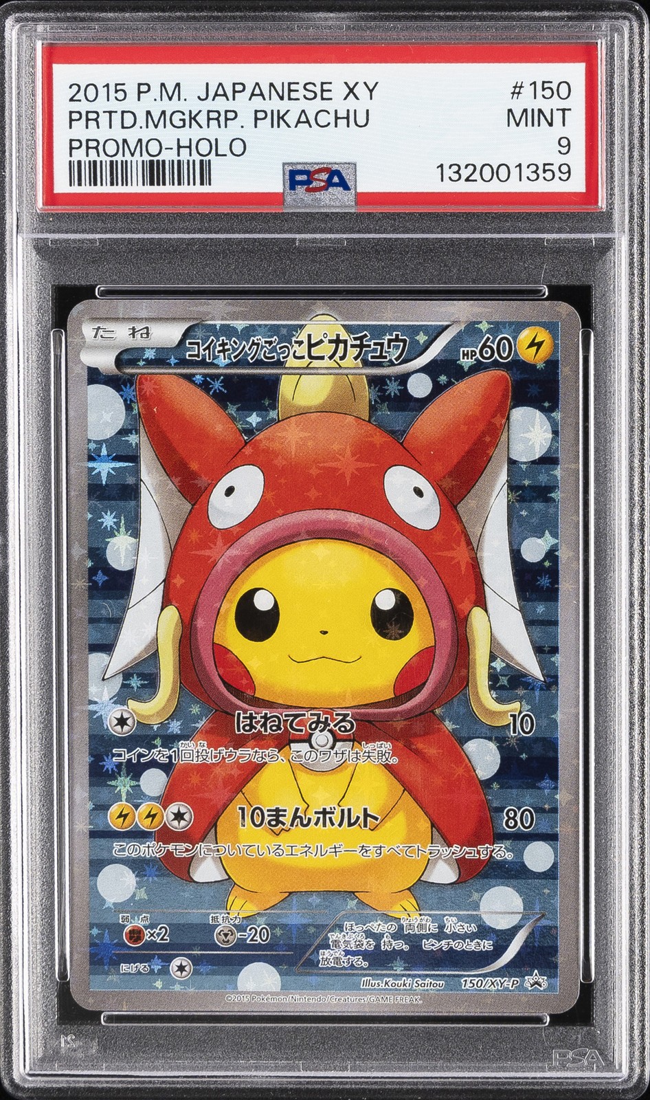 2015 POKEMON JAPANESE XY PROMO HOLO #150 PRETEND MAGIKARP PIKACHU PSA 9