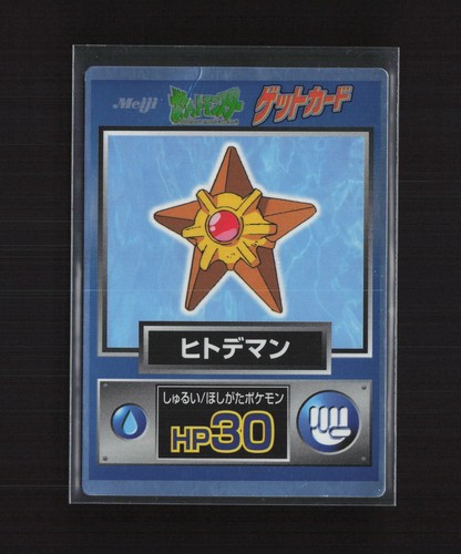 Staryu Meiji Promo Get 1997 Japanese Holo Pokemon Card - Picture 2 of 3