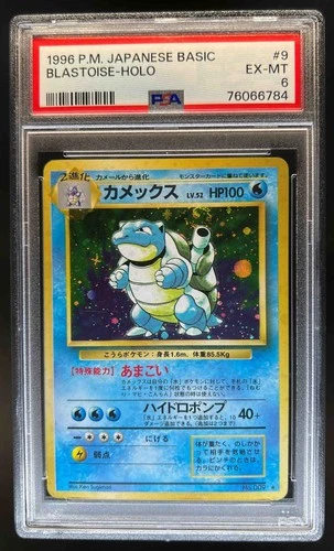 1996 Pokemon Expansion Pack JP Blastoise Rare Holo #009 PSA 6