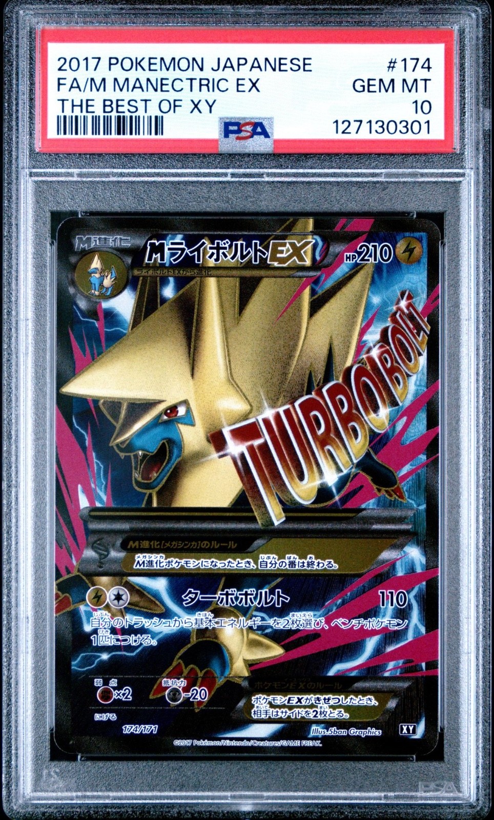 Mega Manectric ex 2017 Japanese XY: Best of XY #174/171 Holo (Full