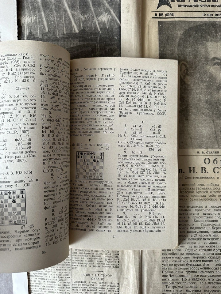 1985 СЛАВЯНСКАЯ ЗАЩИТА ШАХМАТЫ СПОРТ СОВЕТСКАЯ ЛИТЕРАТУРА ШАХ МАТ БИБЛИОТЕКА - Bild 4 von 4