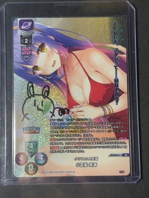 Lycee Overture Tenshi Souzou Re-Boot Kurumi Kohibari Autograph Movic LO-4862-S
