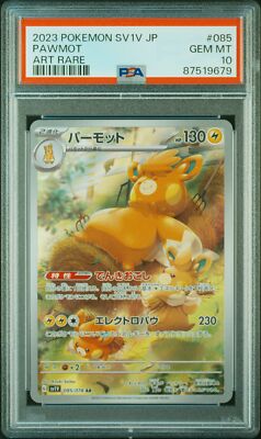 2023 VIOLET EX パーモット ART RARE #085 JPN 2023 POKEMON JAPANESE SV1V-VIOLET EX ART RARE #085 PAWMOT