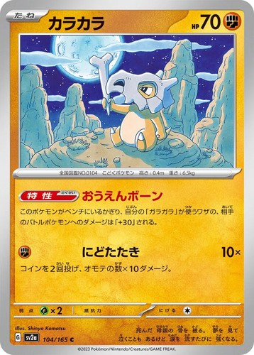 Japanese S&V 151 Complete Your Set! Choose Your Card! US Seller, All Cards NM+ - Picture 79 of 122