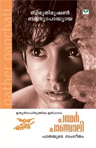 Pather Panchali (Paperback or Softback)