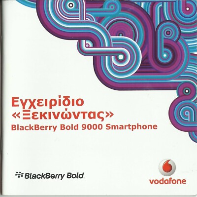 BLACKBERRY BOLD 9000 SMARTPHONE - MANUAL - USER GUIDE INSTRUCTIONS MOBILE CELL