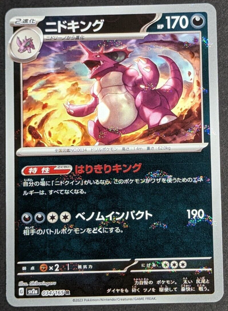 Nidoking Reverse Holo NM 034/165 sv2a Pokemon 151 Japanese Pokemon Card