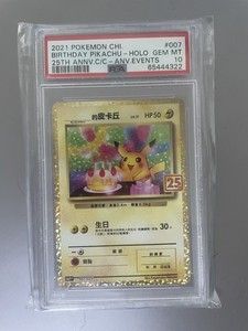Birthday Pikachu 25th Anniversary Psa 10 | eBay