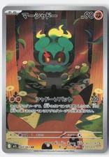 Marshadow #69 Prices | Pokemon Japanese Mega Brave | Pokemon Cards