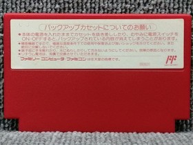 Nintendo Famicom Soft MOTHER Used