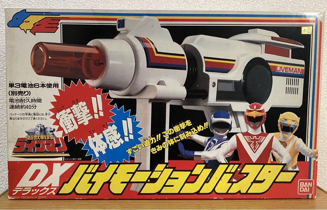 Power Rangers Chojuu Sentai Liveman DX Bimotion Buster