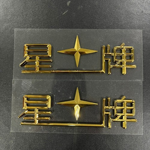 Mesa de billar Star Xing Pai logotipo 3D pegatina letrero calcomanía reparación decoración - Imagen 5 de 6