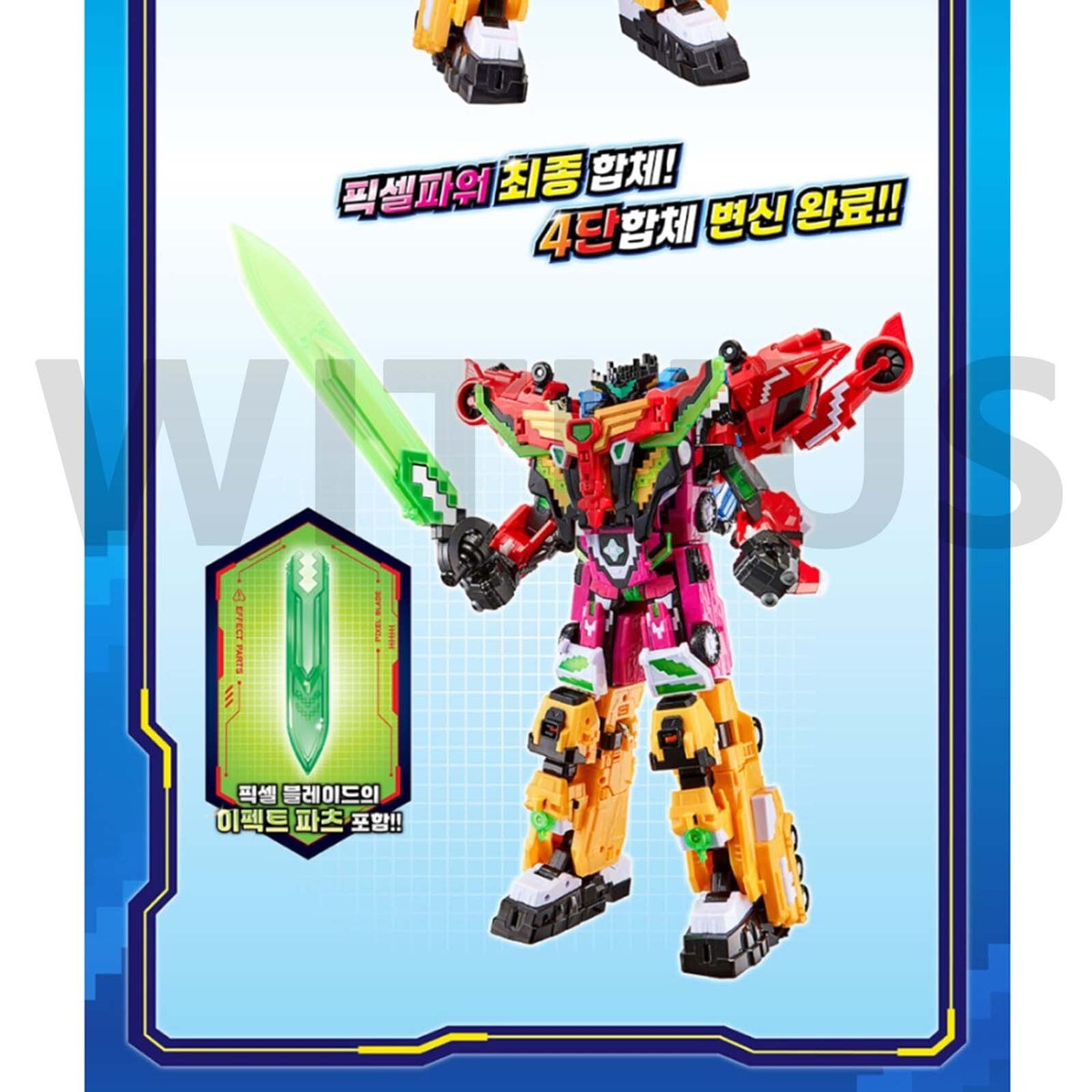 ミニフォース ピクセルハイパーキング MiniForce Pixelpower PIXEL HYPER King 4 in 1 Transform Robot