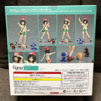 New Pokemon figma 371 Mizuki Selene Figure | eBay