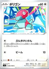 Pokemon Japanese Lost Abyss Card Prices | Holo, Rare, & Graded Cards