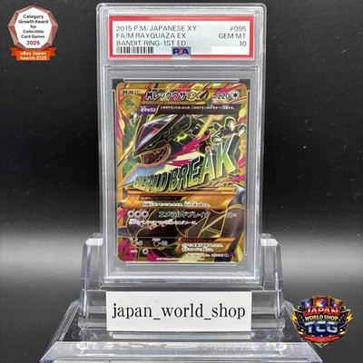 PSA 10 M Rayquaza EX 095/081 UR XY7 Holo 1st ED Pokemon Card