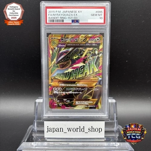 PSA 10 M Rayquaza EX 095/081 UR XY7 Holo 1st ED Pokemon Card Japanese 2015